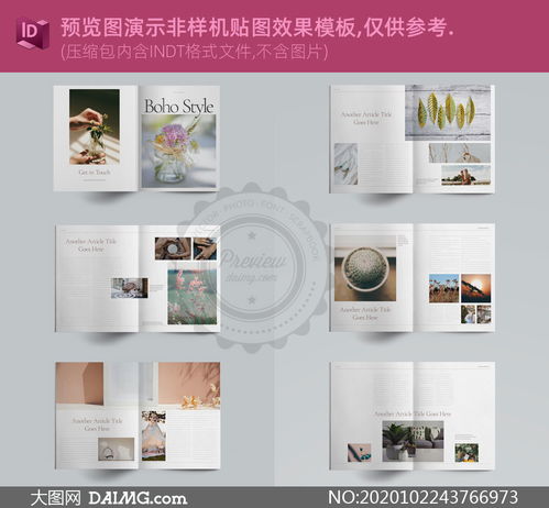 雜志畫冊(cè)封面內(nèi)頁(yè)圖文排版設(shè)計(jì)模板 視覺與內(nèi)容的完美融合