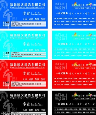 名片圖片圖文設(shè)計(jì)制作 打造專業(yè)視覺形象的關(guān)鍵步驟